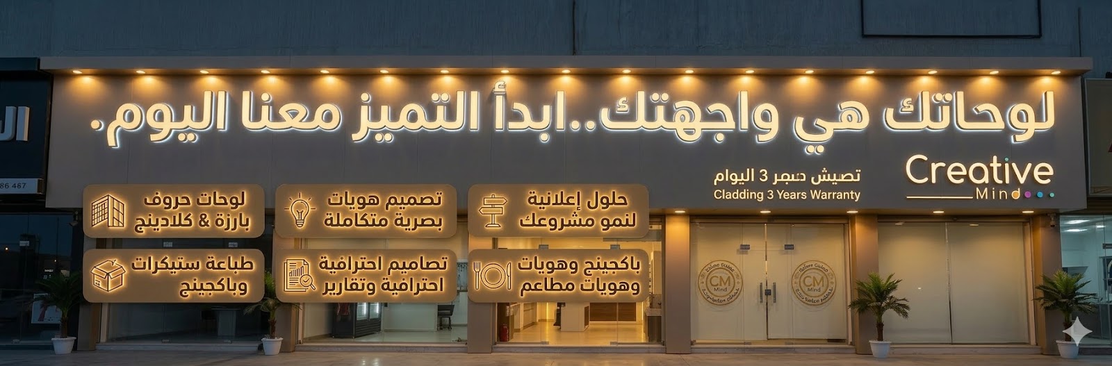 الحروف البارزة