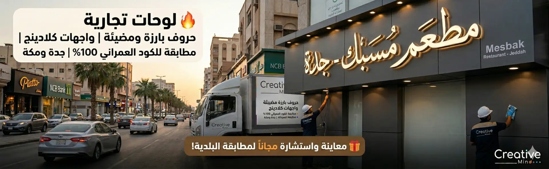 لوحات مطاعم وكافيهات جدة